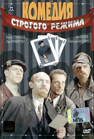 Постер к фильму