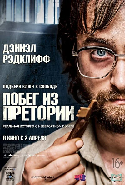 Постер к фильму