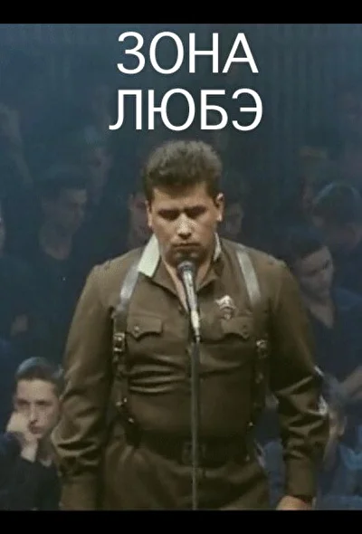 Постер к фильму