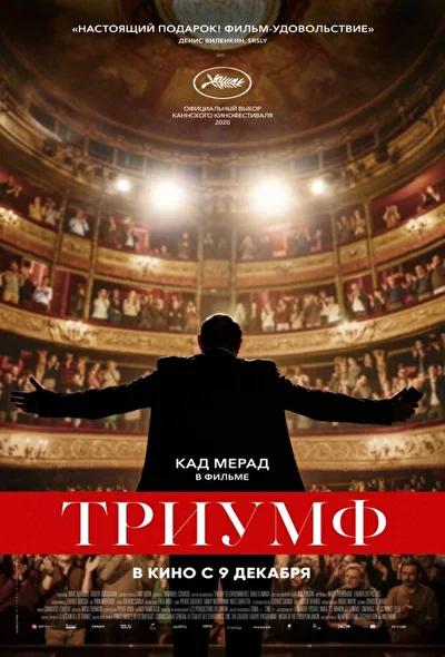 Постер к фильму