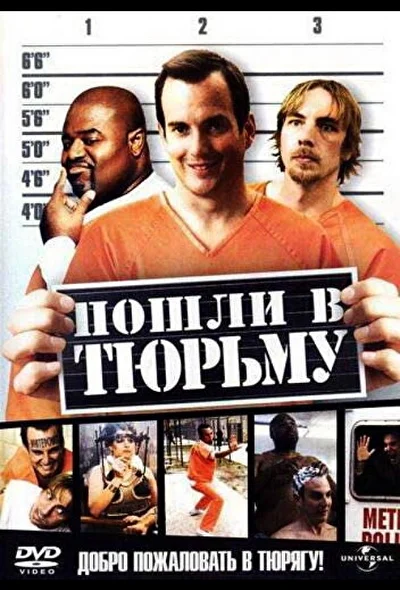 Постер к фильму